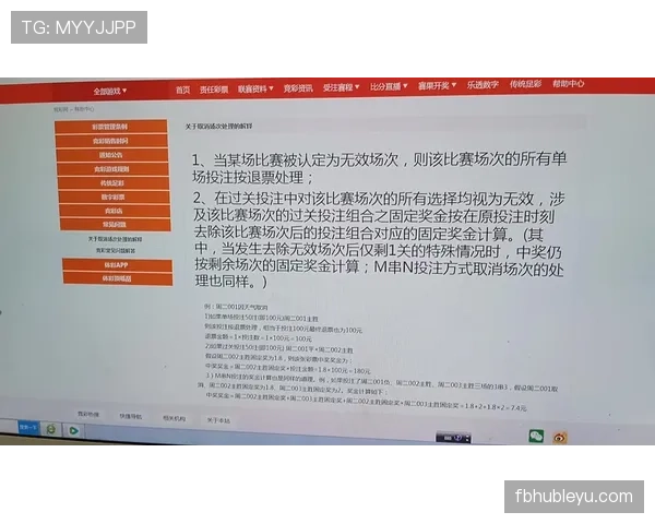 比赛中断规则详解：何时停表与重新开球的具体判定标准