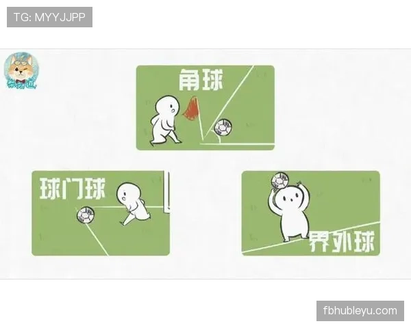 球门球时为何不判越位？规则背后的小细节解析