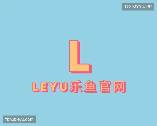 知道leyu乐鱼官网